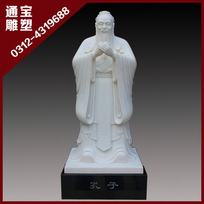 石雕孔子像 汉白玉大理石古代伟人雕像 校园雕塑摆件 思想教育家